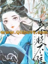 《春枝不驻[双重生]》全本TXT下载-作者：望风吹袖