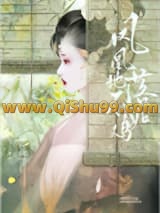 《凤凰落地不如鸡》全本TXT下载-作者：春虫噤