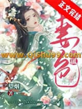 《妻色氤氲》全本TXT下载-作者：望烟