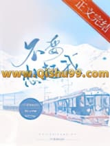 《不要想起我》全本TXT下载-作者：见枣