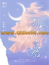 《引他深陷》全本TXT下载-作者：远山紫