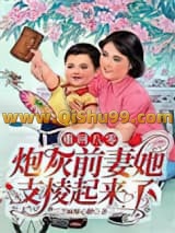 《重回八零：炮灰前妻她支棱起来了》全本TXT下载-作者：芝麻酥心糖