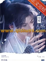 《尝试攻略满级黑月光[穿书]》全本TXT下载-作者：作序曲