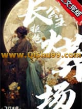 《长公主拒绝火葬场（重生）》全本TXT下载-作者：飞行水母