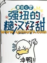 《重回七零：强扭的糙汉好甜》全本TXT下载-作者：香菰叶