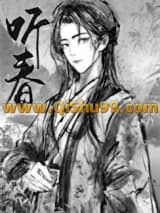 《留春令》全本TXT下载-作者：三日成晶