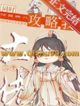 《被大佬同时攻略后修罗场了》全本TXT下载-作者：渡紫