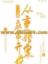 《给古人直播从重婚案庭审开始》全本TXT下载-作者：泠水七弦