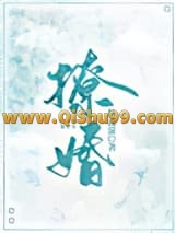 《撩婚》全本TXT下载-作者：秋流萤