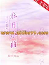 《春日序曲[娱乐圈]》全本TXT下载-作者：故摇