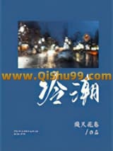 《冷潮》全本TXT下载-作者：飞天花卷