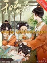 《和离后养崽日常》全本TXT下载-作者：午时茶