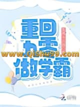 《重回九零做学霸》全本TXT下载-作者：五月十八日