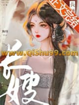 《长嫂》全本TXT下载-作者：狗柱