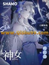 《沙漠神女模拟器》全本TXT下载-作者：白糖兔兔