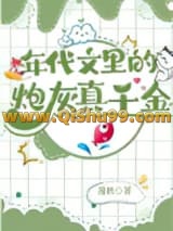 《年代文里的炮灰真千金》全本TXT下载-作者：漫秋