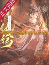 《假纨绔》全本TXT下载-作者：洋洋兮与