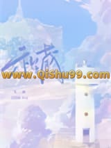 《私藏》全本TXT下载-作者：江小绿