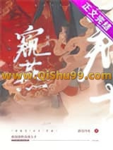 《窥燕（双重生）》全本TXT下载-作者：漂亮闪光
