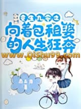 《重生九零之向着包租婆的人生狂奔》全本TXT下载-作者：燕三月