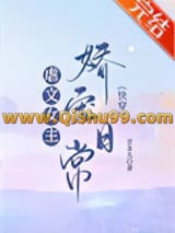 《虐文女主娇宠日常[快穿]》全本TXT下载-作者：甘米儿