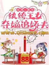《女尊：重生纨绔王女，夺嫡追娇夫》全本TXT下载-作者：燕白