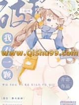 《我种的蘑菇成精了》全本TXT下载-作者：舍宓