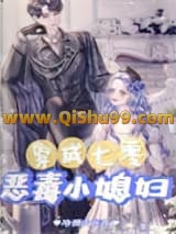 《穿成七零恶毒小媳妇》全本TXT下载-作者：冷漠山