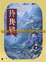 《教主好像有大病》全本TXT下载-作者：王锦WJ