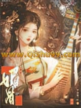 《媚骨娇嗔（重生）》全本TXT下载-作者：宇宙第一红