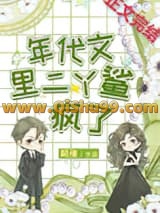 《年代文里二丫鲨疯了》全本TXT下载-作者：朝豫