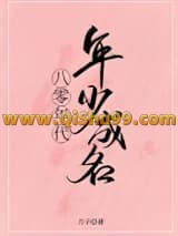 《八零年代年少成名》全本TXT下载-作者：刀尔