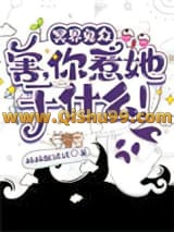 《绝色小天师打脸日常》全本TXT下载-作者：柿柿就试试