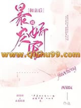 《和亲后被暴戾草原王娇宠》全本TXT下载-作者：西知阮