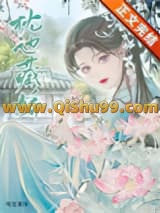 《枕边藏娇》全本TXT下载-作者：鸾楚