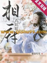 《相府表姑娘（重生）》全本TXT下载-作者：梨鼓笙笙