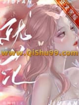 《就范》全本TXT下载-作者：苏钱钱