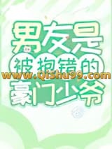 《老公是被抱错的豪门少爷》全本TXT下载-作者：肉泡
