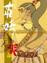 《只有英姐是最爽的》全本TXT下载-作者：马扇屠妇