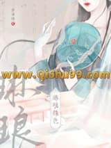 《琳琅姝色/表哥恶我》全本TXT下载-作者：唐时锦