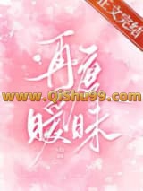 《再度暧昧》全本TXT下载-作者：今叙