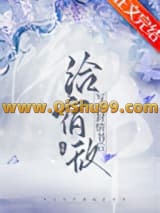 《给宿敌写了封情书后》全本TXT下载-作者：星棘