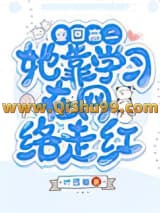 《重回高二，她靠学习在网络走红！》全本TXT下载-作者：叶思蓁