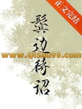 《鬓边待诏》全本TXT下载-作者：木秋池