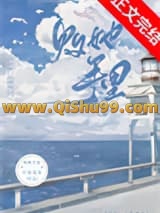 《败她手里》全本TXT下载-作者：早春见寄