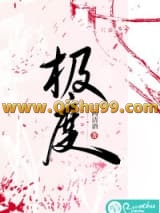 《极度》全本TXT下载-作者：二两清酒