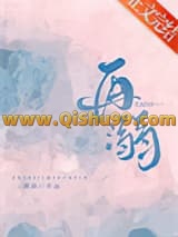《再溺》全本TXT下载-作者：既弥