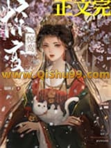 《惊鸾（双重生）》全本TXT下载-作者：糯团子