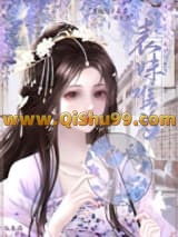 表妹难为图片