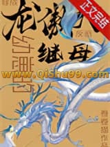 《穿成龙傲天幼崽的反派继母》全本TXT下载-作者：卷卷猫